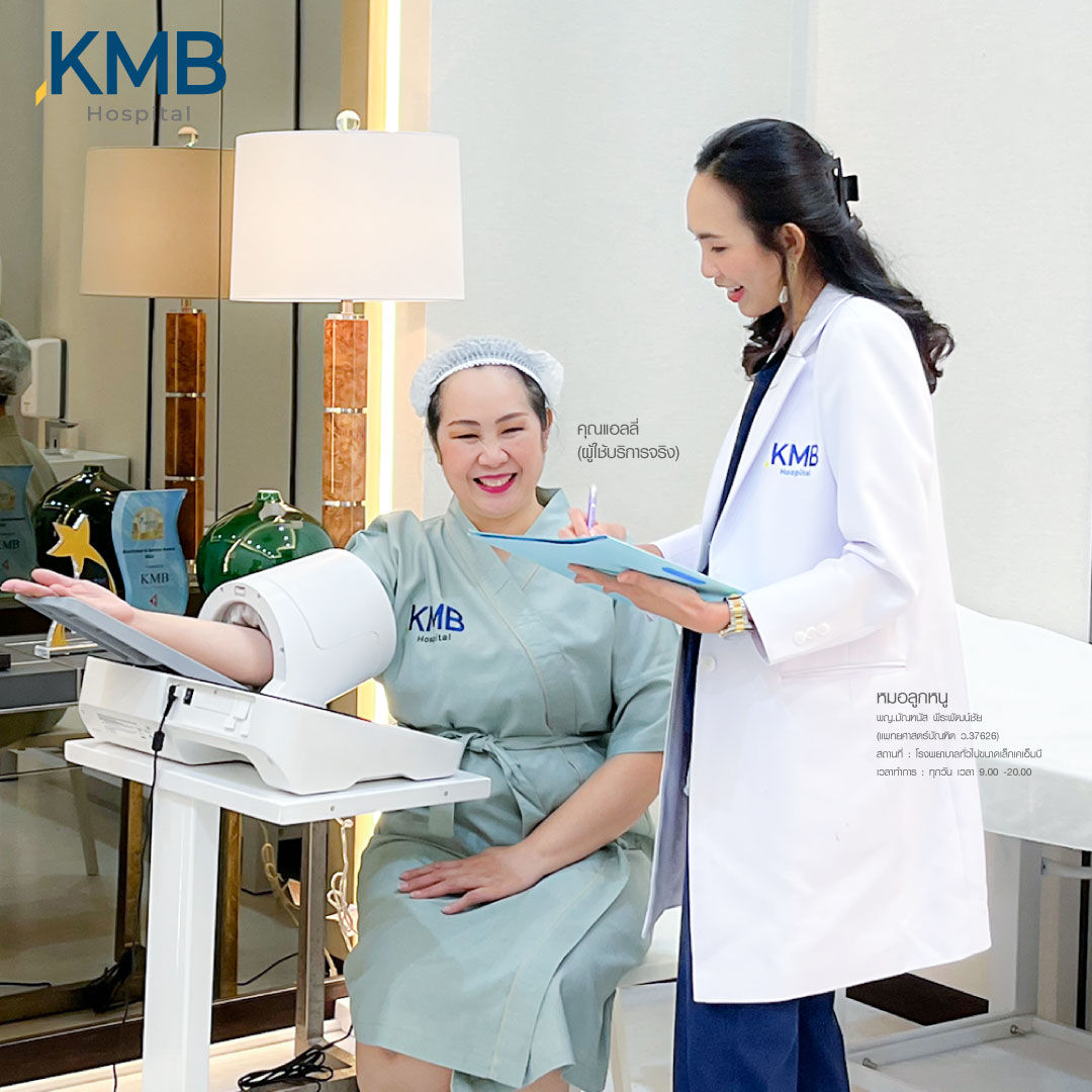 KMP Hospital