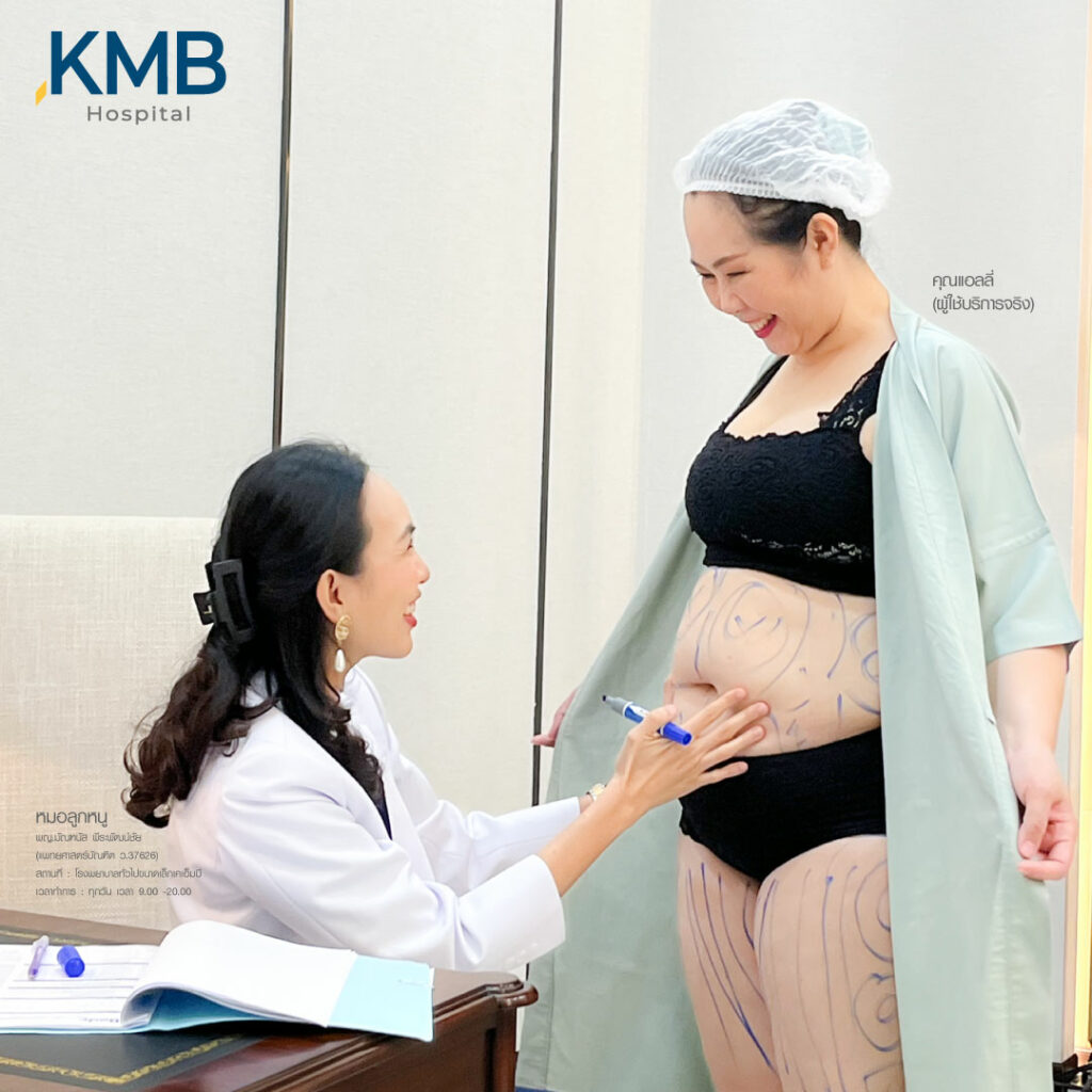 KMP Hospital
