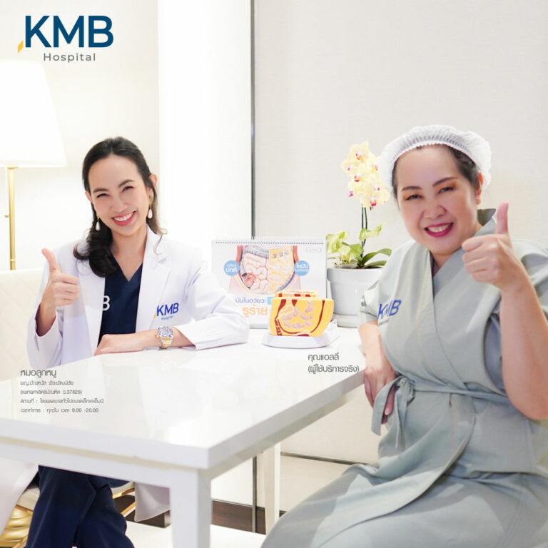 KMP Hospital