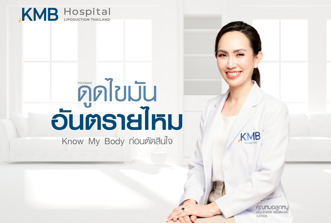 is-liposuction-dangerous-know-my-body-dr-looknuu-kmb-hospital