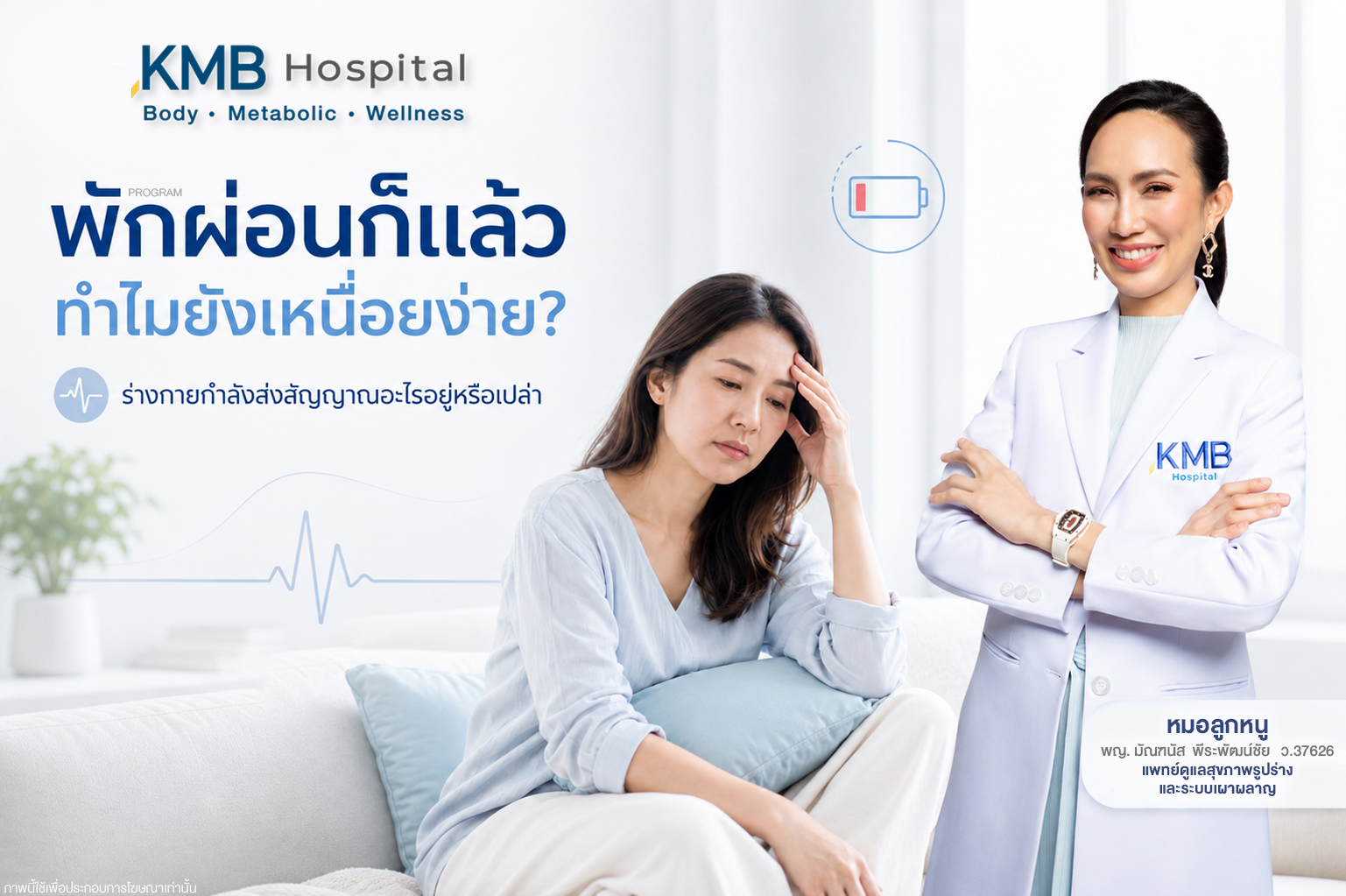 อาการเหนื่อยง่ายหลังอาหารและพลังงานตกอาจเกี่ยวข้องกับภาวะดื้ออินซูลินและระบบเผาผลาญที่เปลี่ยนไป โดยเป็นสัญญาณเตือนด้านสุขภาพที่ควรได้รับการประเมินจากแพทย์ผู้เชี่ยวชาญ