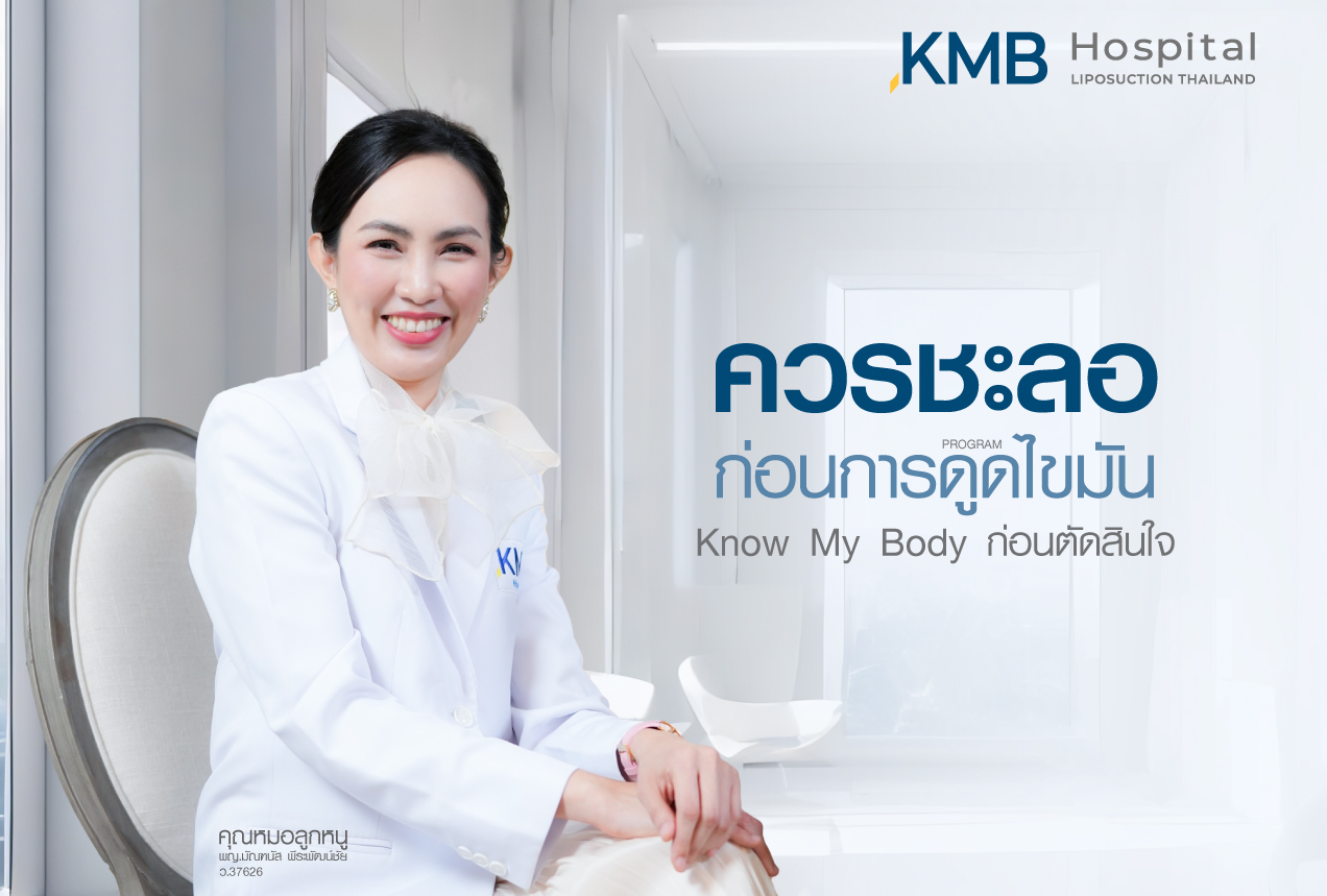 when-to-delay-liposuction-know-my-body-dr-looknuu-kmb-hospital