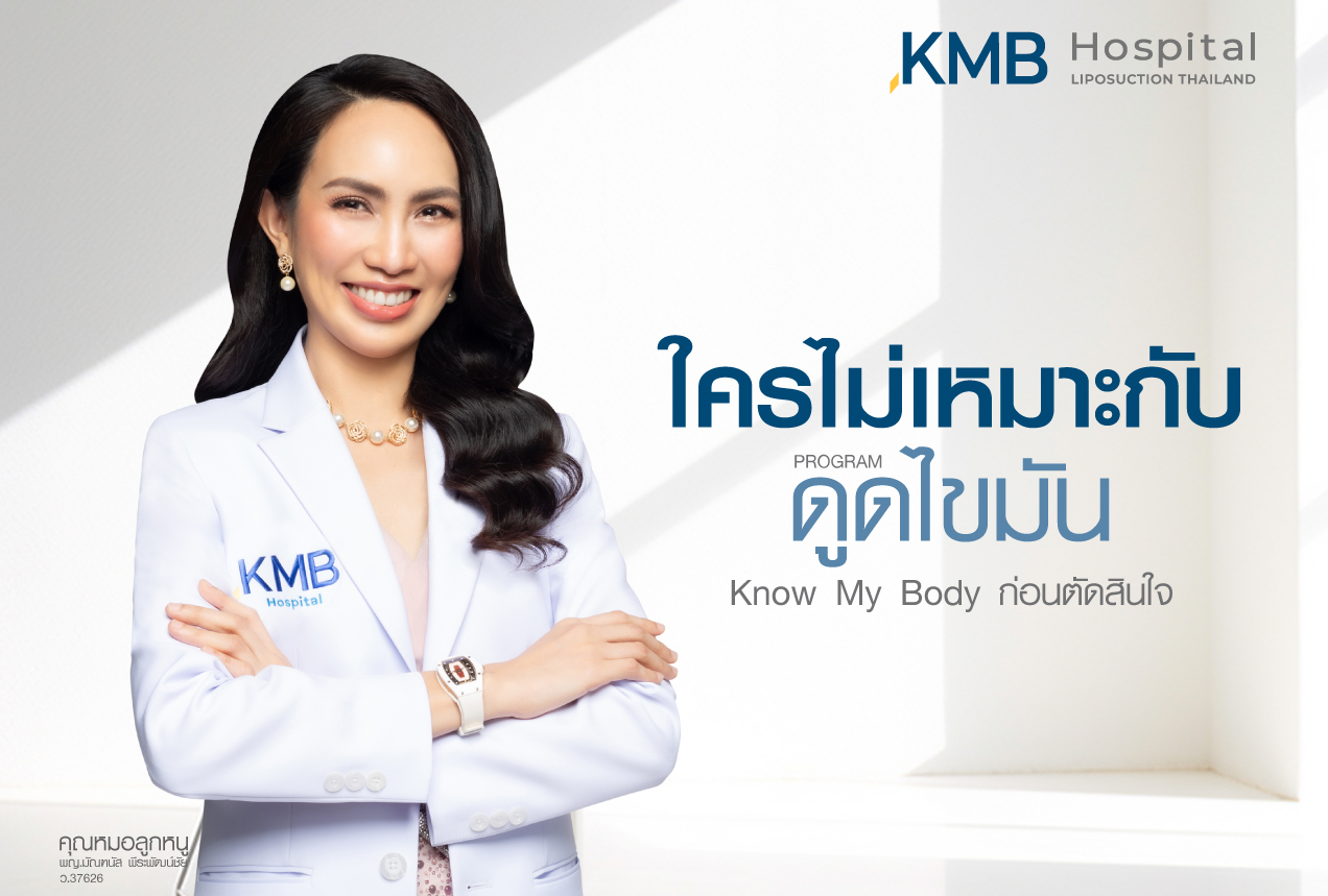 who-is-not-suitable-for-liposuction-know-my-body-dr-looknuu-kmb-hospital
