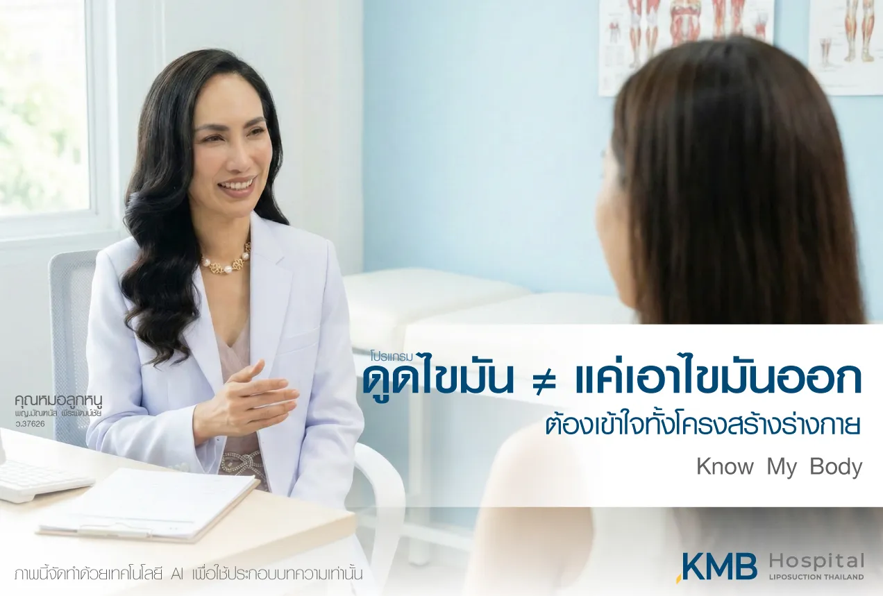 Senior Thai doctor in structured white coat discussing safe liposuction planning at KMB Hospital