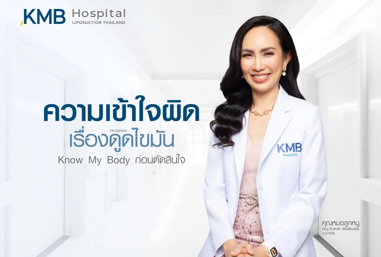 Doctor explaining common misconceptions about liposuction as part of the Know My Body educational concept.