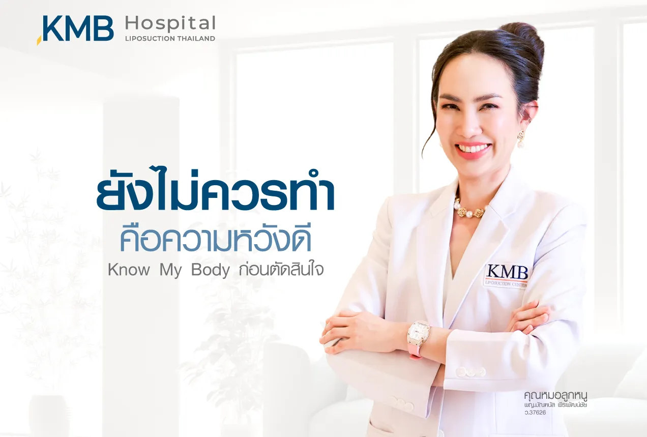 Doctor Looknuu explaining that not proceeding yet is a thoughtful and caring decision, emphasizing understanding the body before making treatment choices.