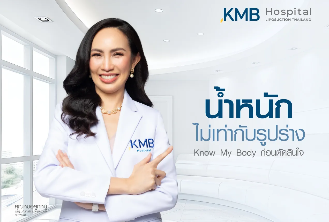 Weight is not equal to body shape | Know My Body by Dr. Looknuu