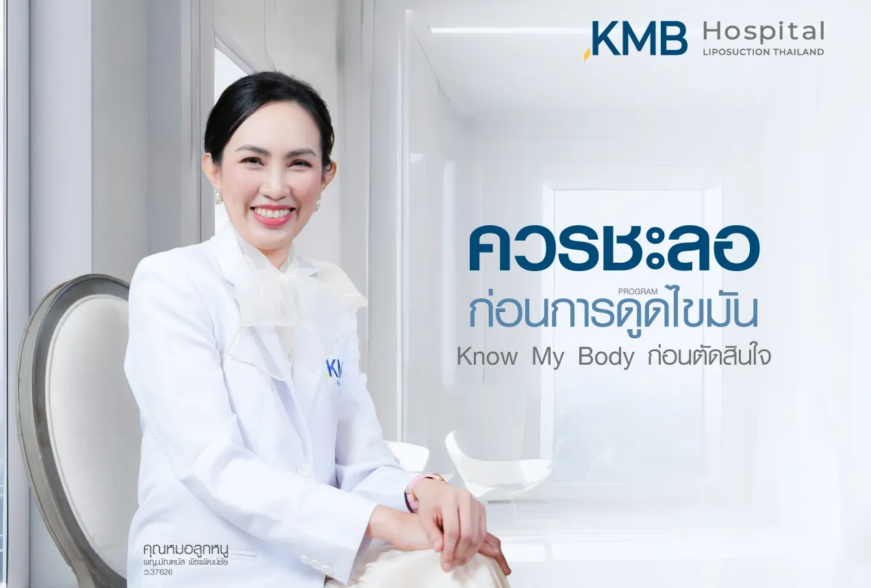Doctor explaining situations where liposuction should be delayed, emphasizing careful assessment and informed decision-making before treatment.