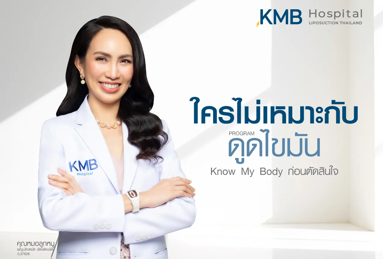 Doctor explaining who may not be suitable for liposuction, emphasizing the importance of individual assessment before treatment.
