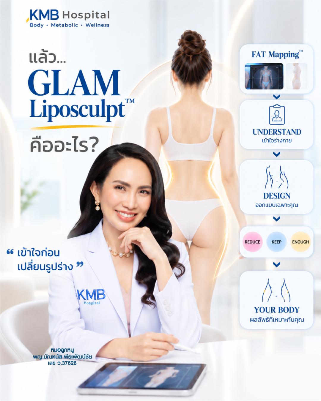 glam-liposculpt-philosophy-bridge