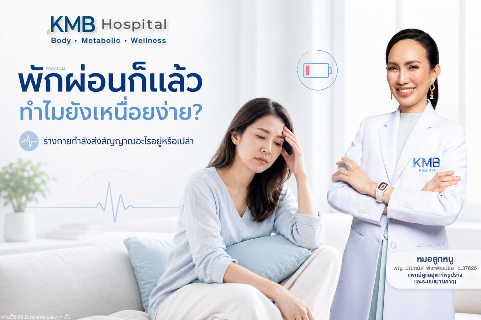อาการเหนื่อยง่ายหลังอาหารและพลังงานตกอาจเกี่ยวข้องกับภาวะดื้ออินซูลินและระบบเผาผลาญที่เปลี่ยนไป โดยเป็นสัญญาณเตือนด้านสุขภาพที่ควรได้รับการประเมินจากแพทย์ผู้เชี่ยวชาญ