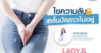 รีแพร์-หมอลูกหนู