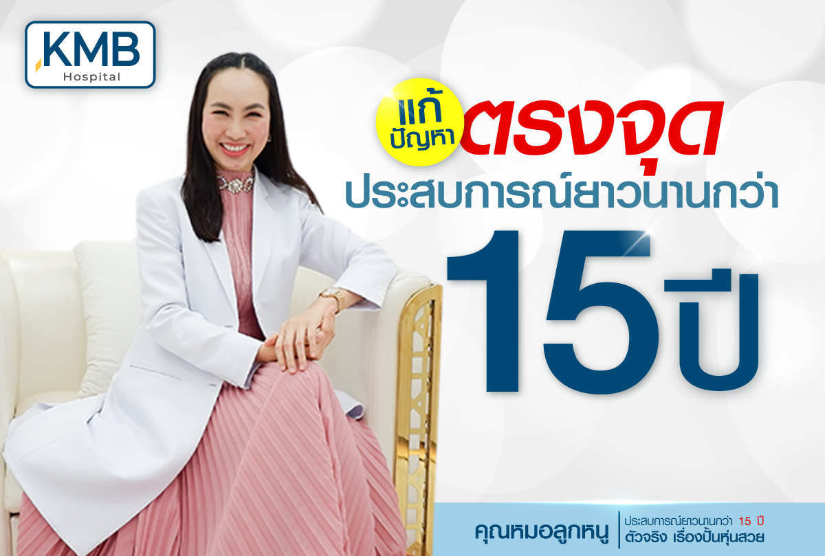 ดูดไขมัน