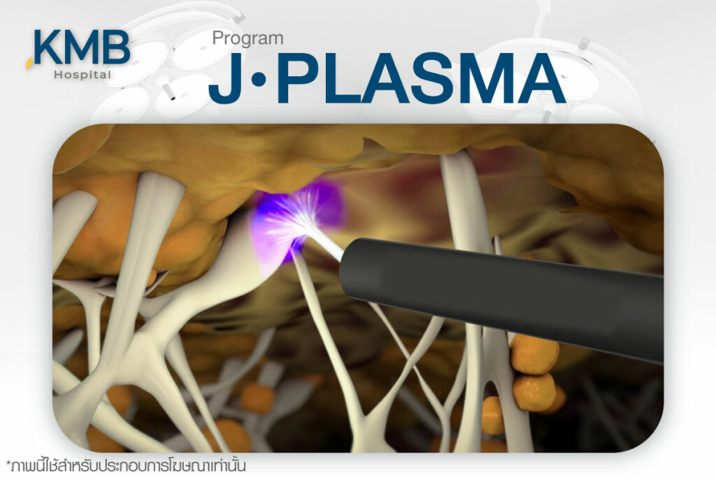 ดูดไขมัน-J plasma
