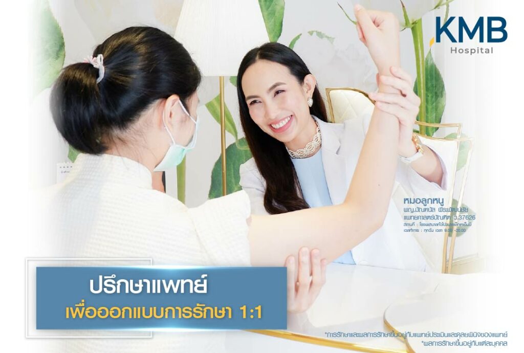 ดูดไขมัน-หมอลูกหนู